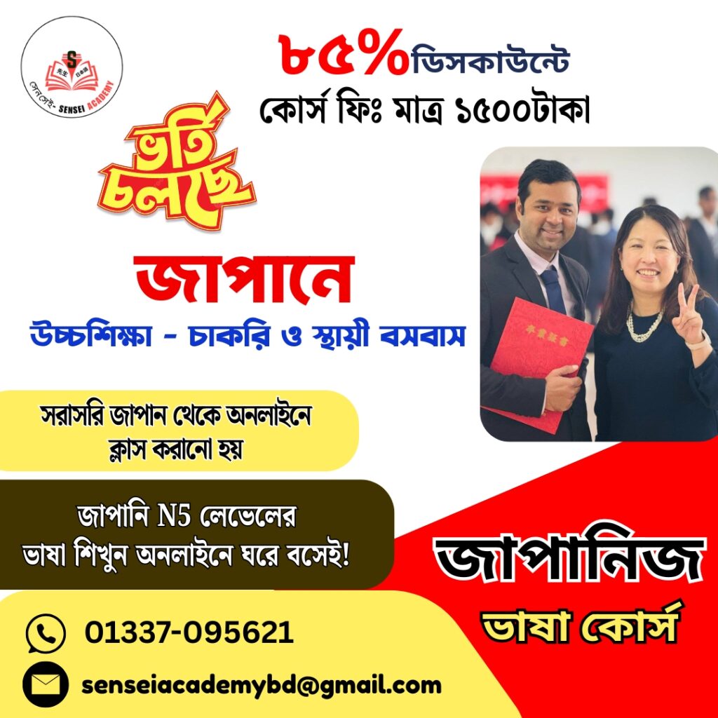 Sensei academy free seminar, sensei academy language course, study in japan, sensei academy